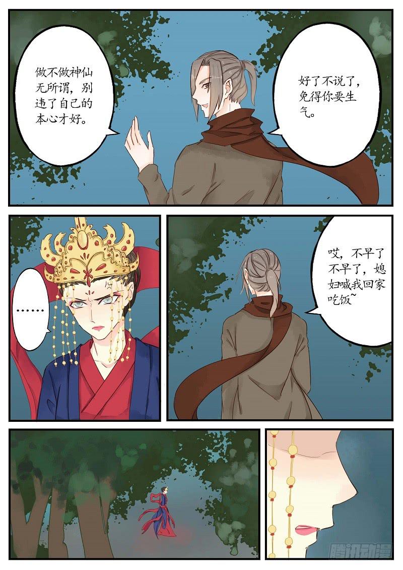 第六十话 转轮王（上）-第66话