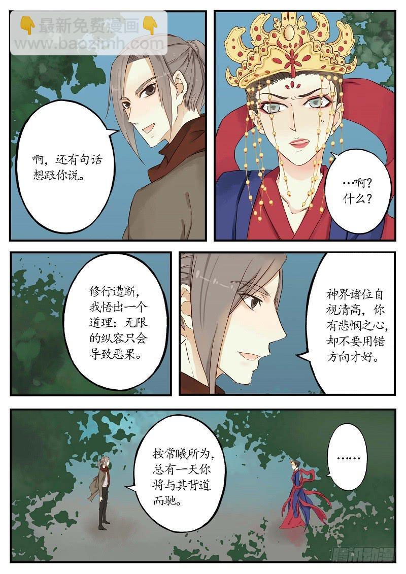 第六十话 转轮王（上）-第66话