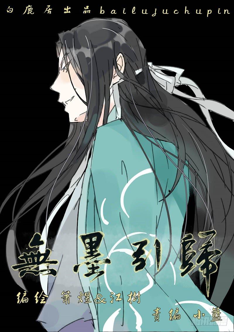 第六十二话 转轮王（下）-第68话