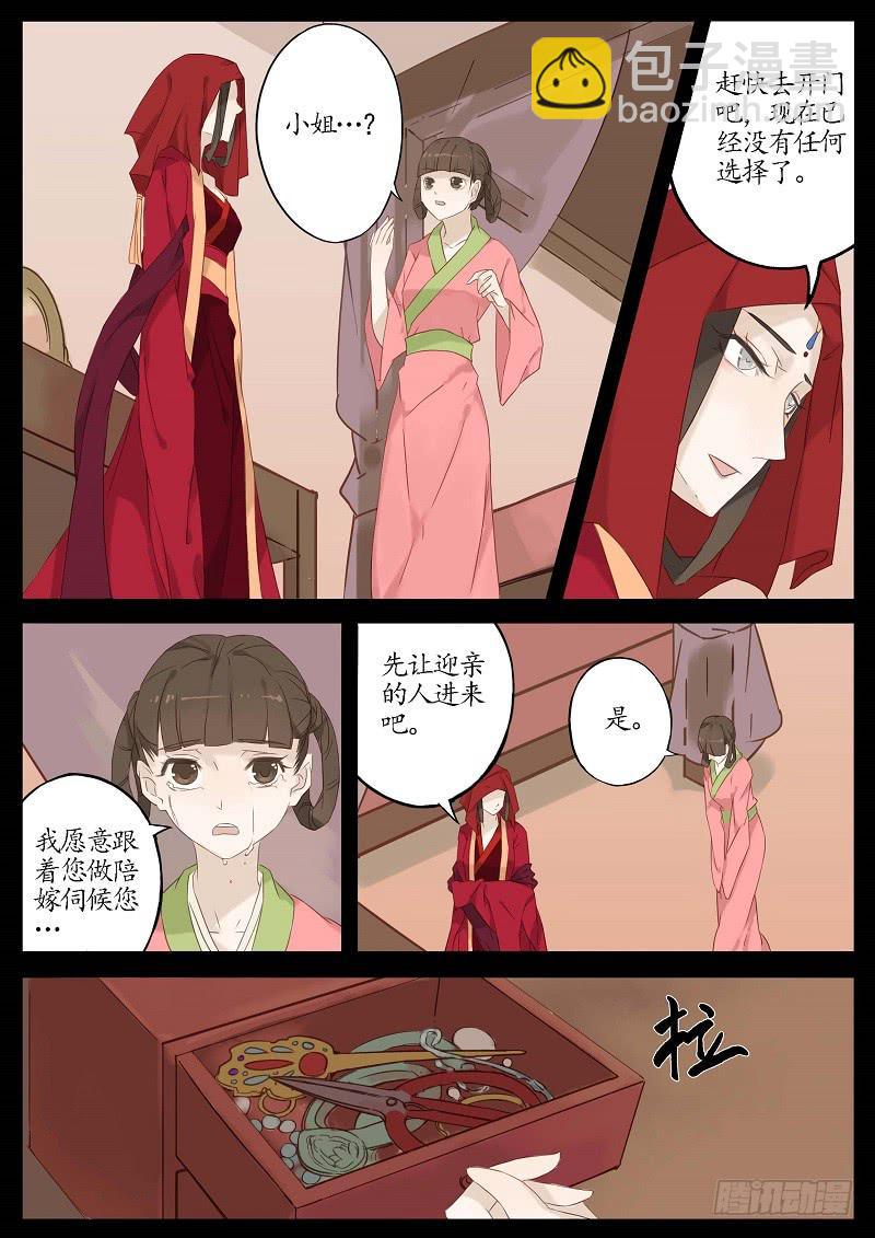 第六十二话 转轮王（下）-第68话