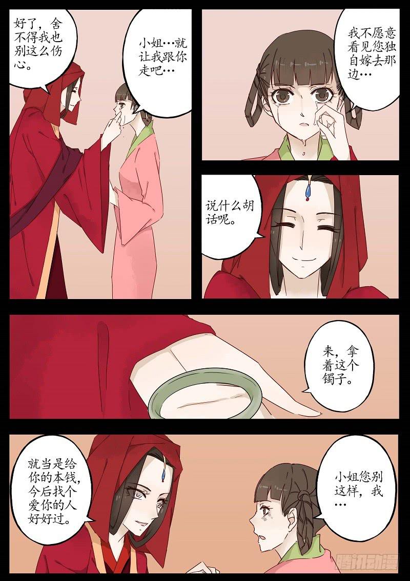 第六十二话 转轮王（下）-第68话