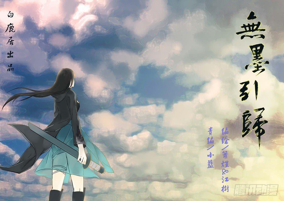 第六十四话 出击（中）-第70话