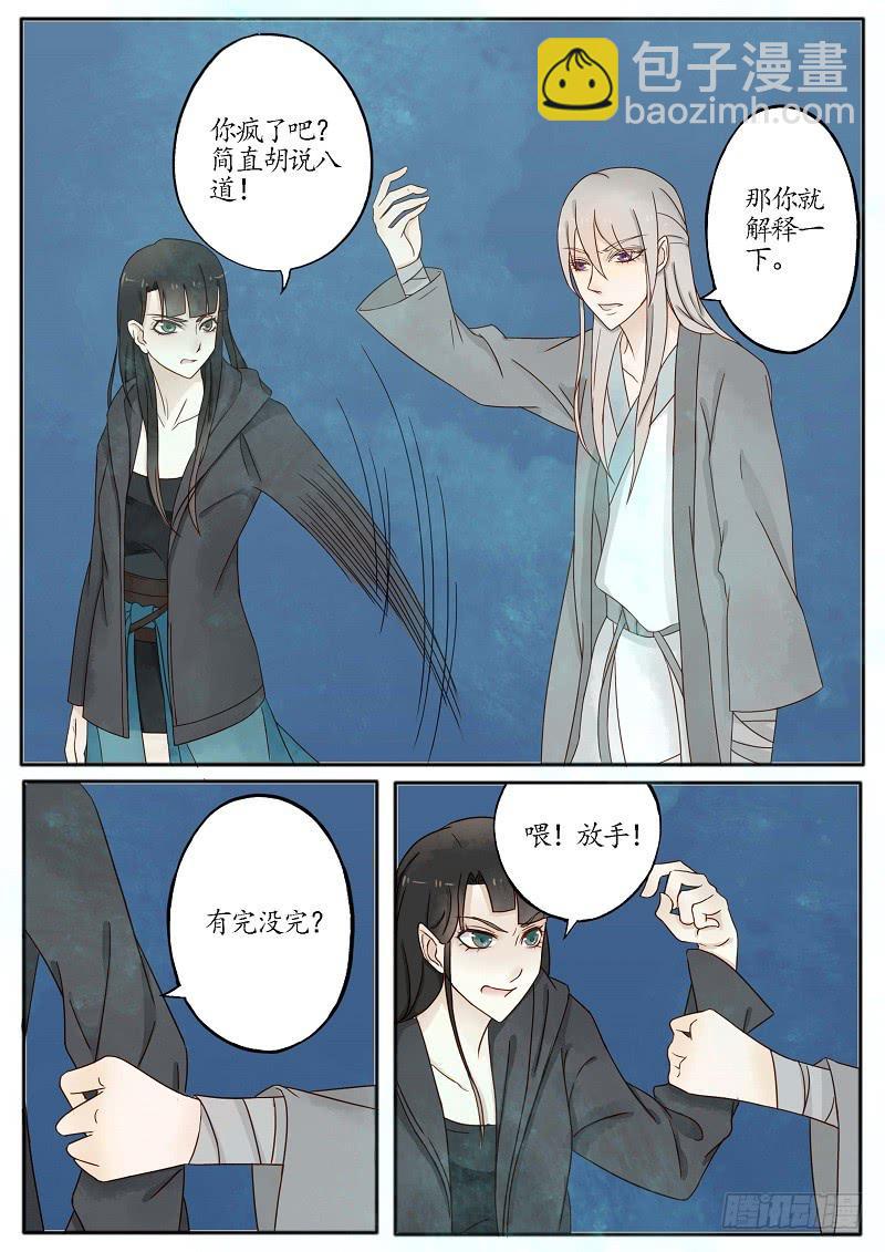 第六十四话 出击（中）-第70话