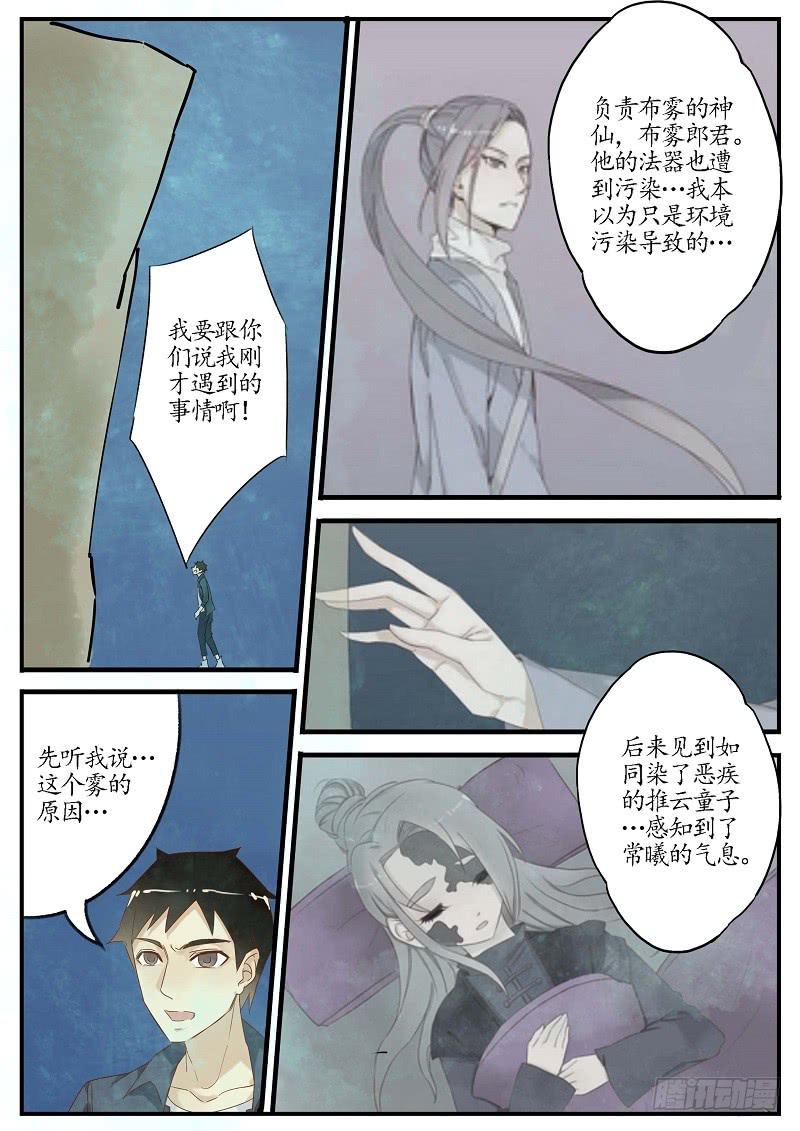 第六十四话 出击（中）-第70话