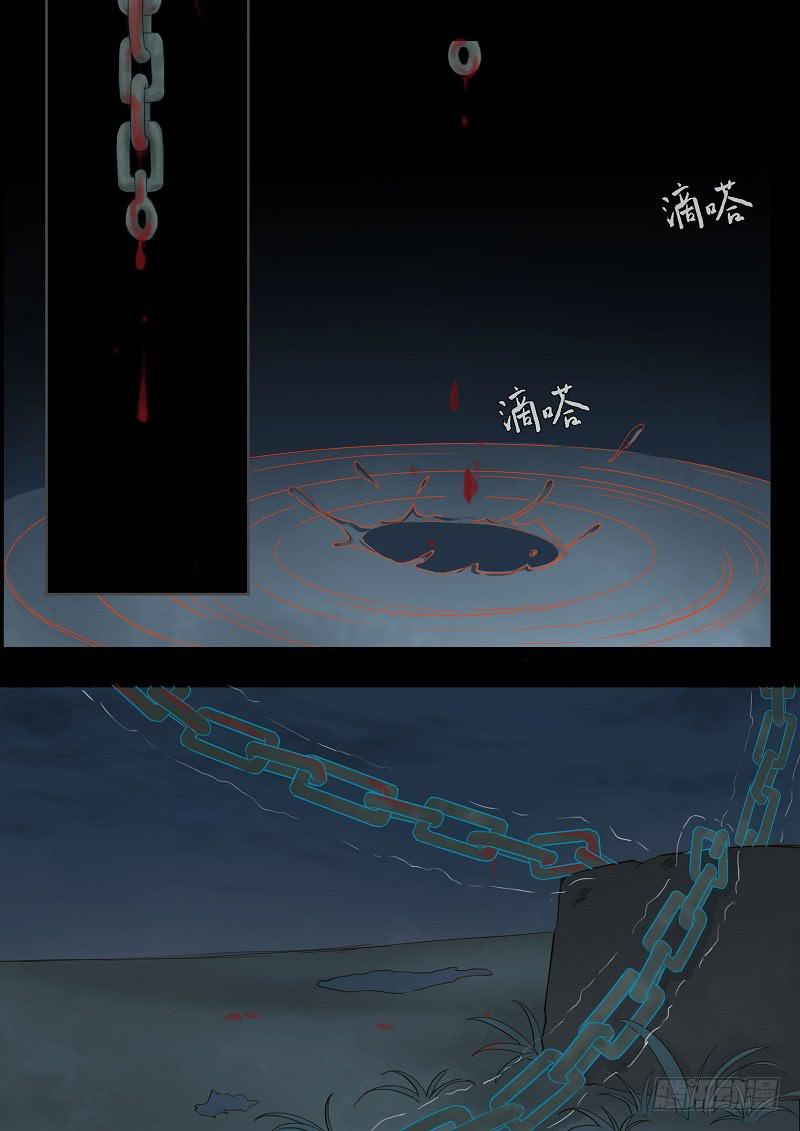 第八话 椒图（上）-第8话