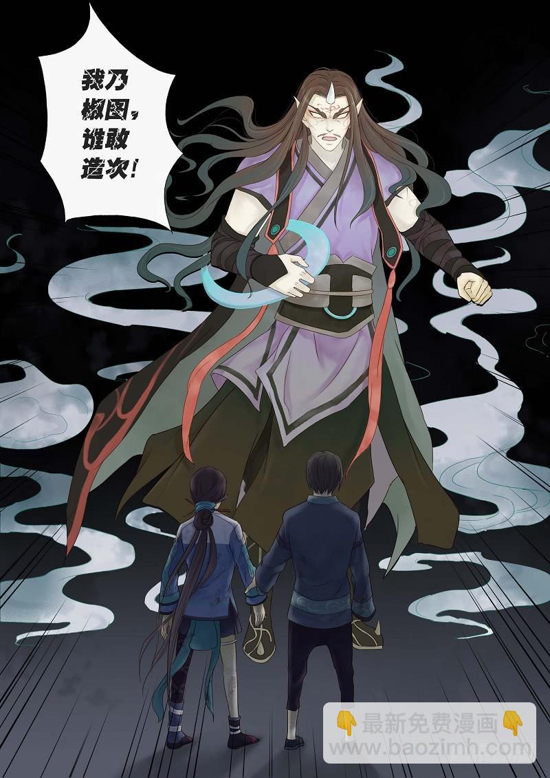 第八话 椒图（上）-第8话