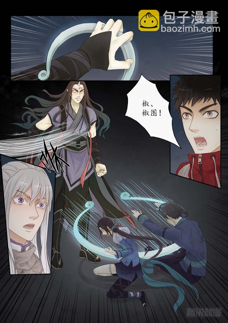 第八话 椒图（上）-第8话