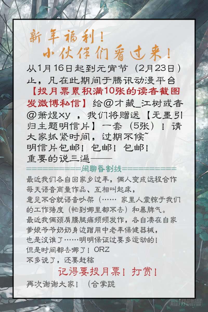 第八话 椒图（上）-第8话