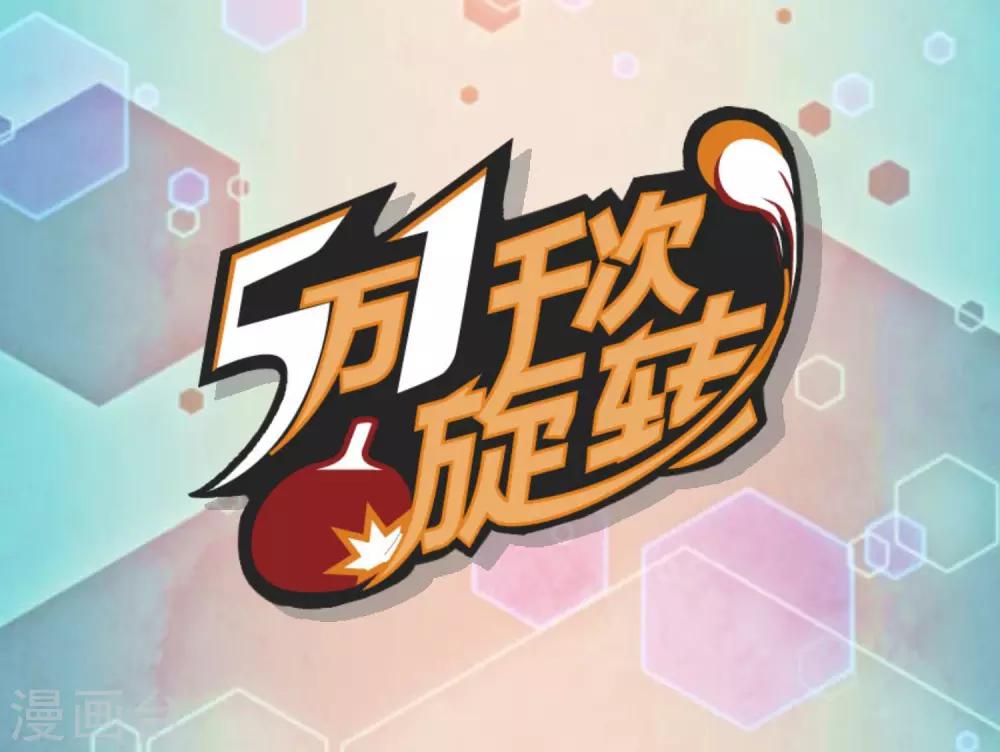 序章 神域-第2话