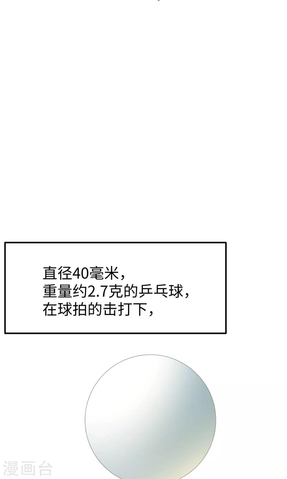 序章 神域-第2话