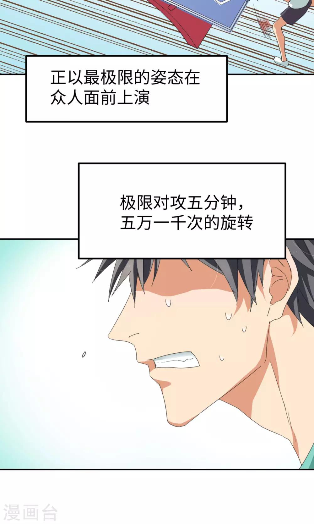 序章 神域-第2话