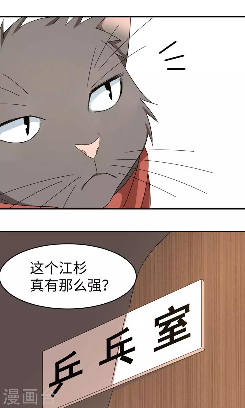五萬一千次旋轉 - 第11話 二十九分鐘 - 2