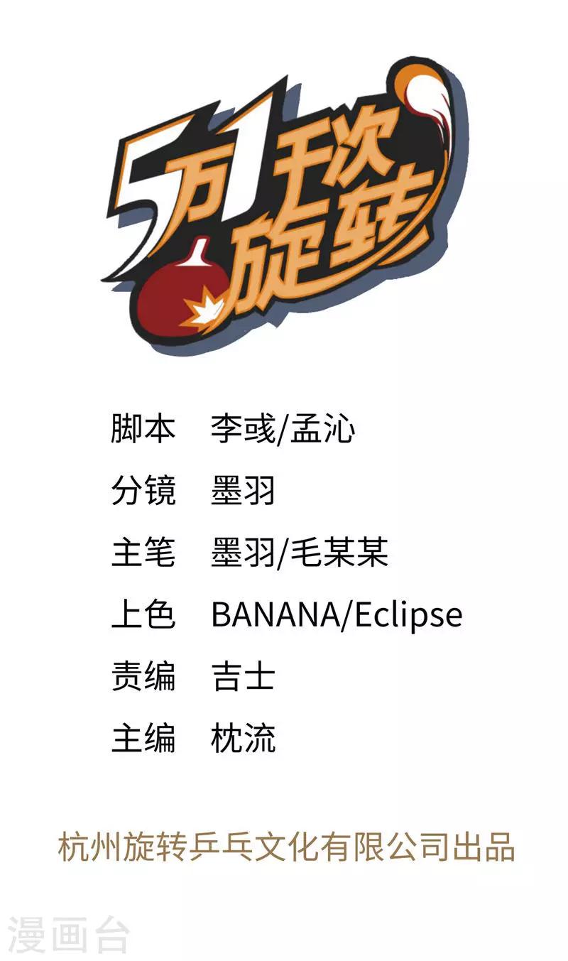 第14话 请放尊重一点-第18话