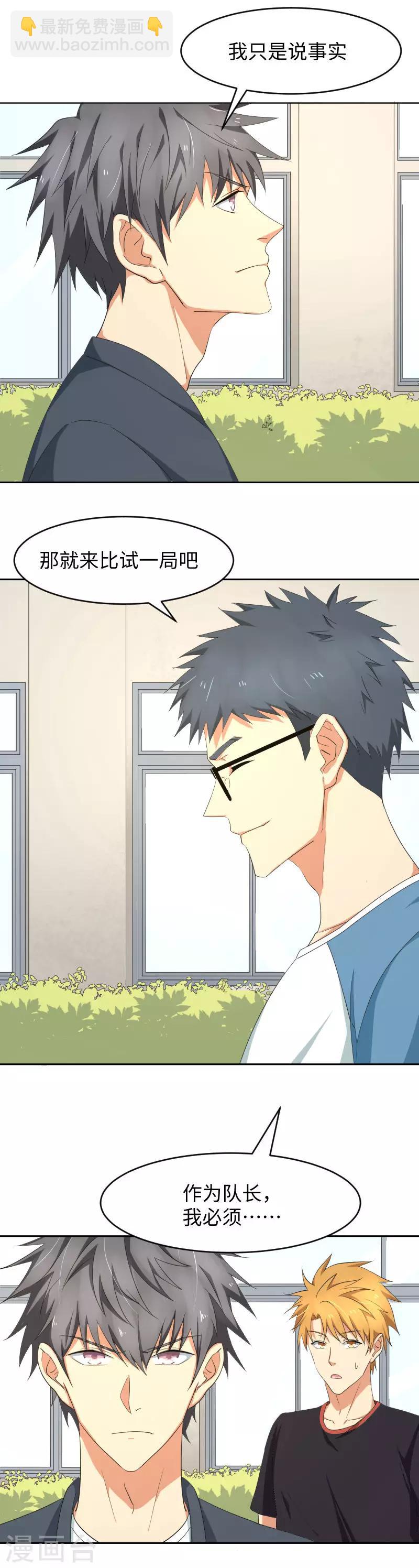 第14话 请放尊重一点-第18话