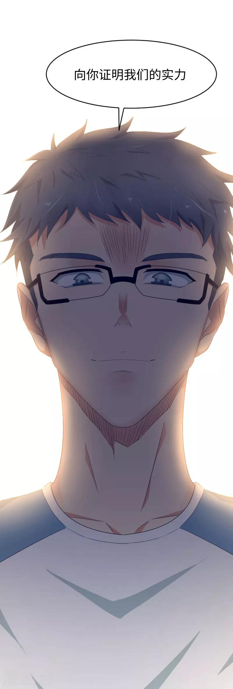 第14话 请放尊重一点-第18话