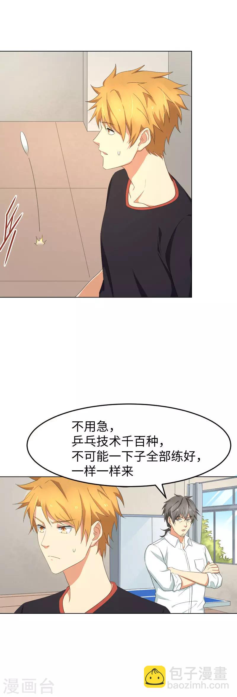 第14话 请放尊重一点-第18话