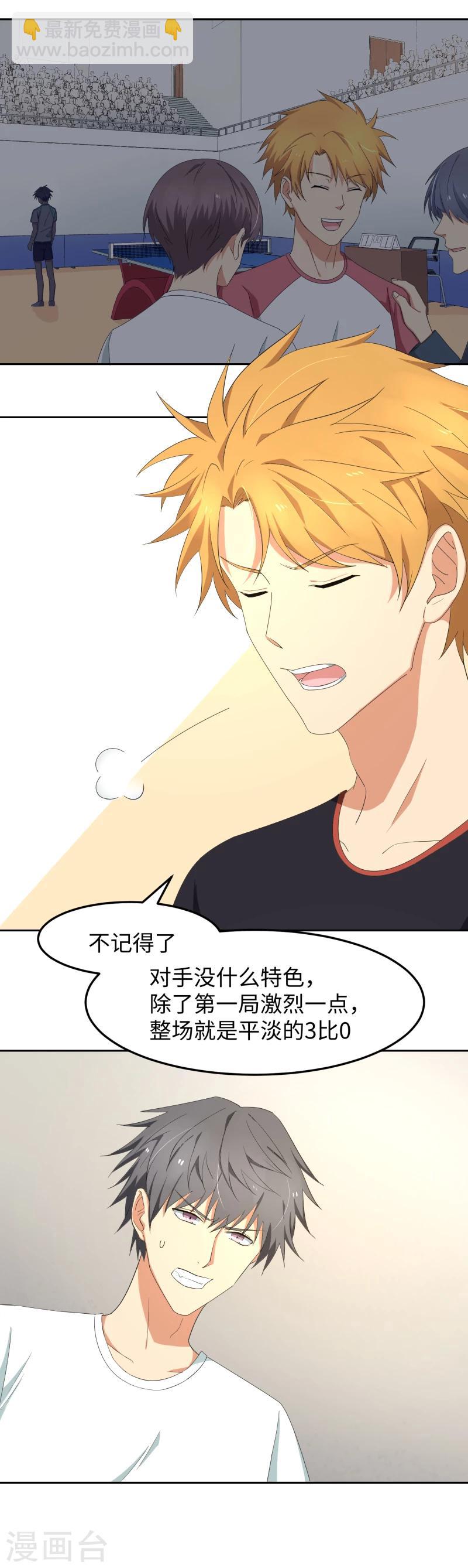 第16话 败将的逆袭-第20话