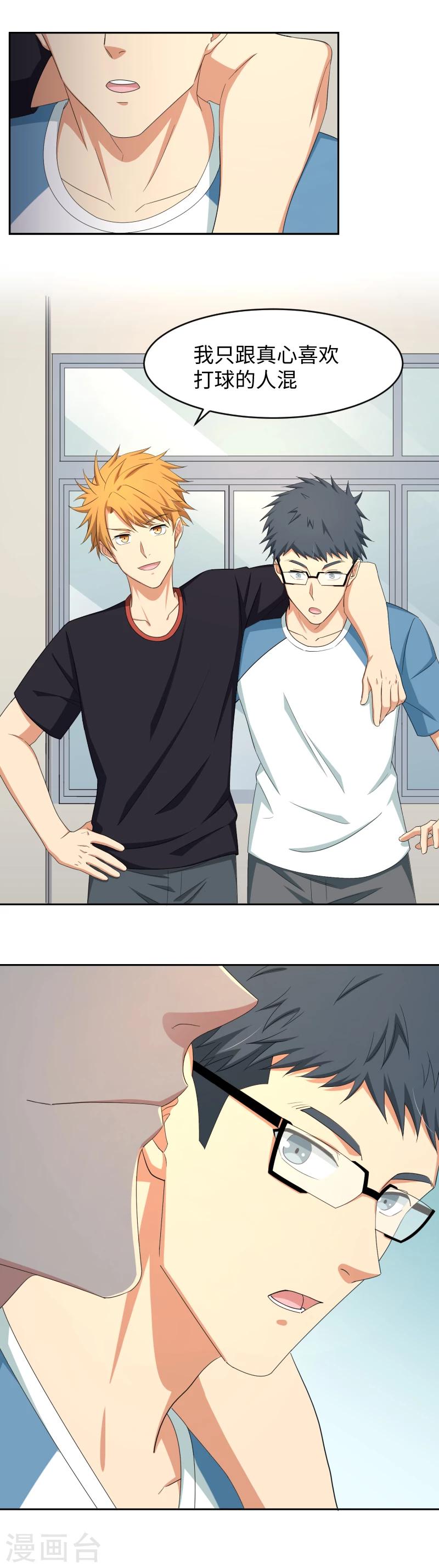 第16话 败将的逆袭-第20话