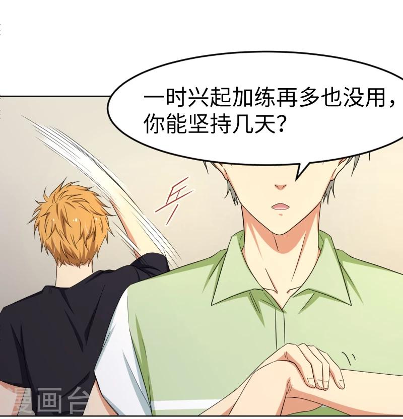 第18话 周末的意外邂逅-第22话