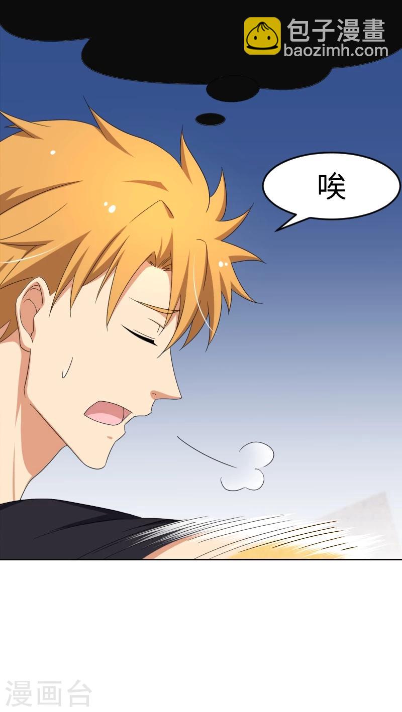 第18话 周末的意外邂逅-第22话