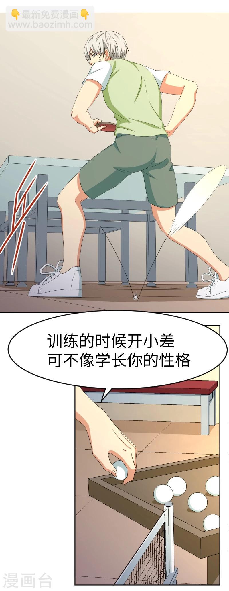 第18话 周末的意外邂逅-第22话