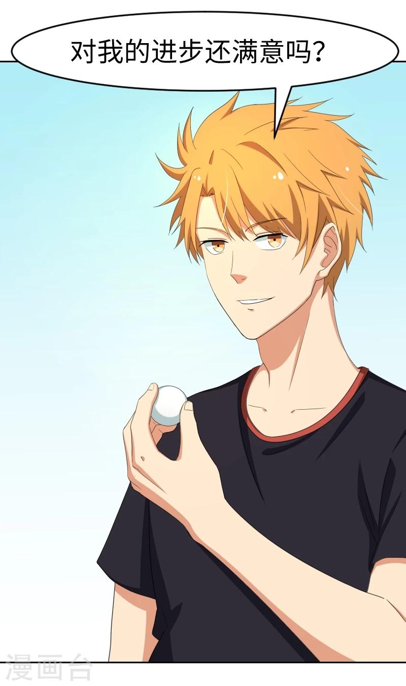 第18话 周末的意外邂逅-第22话