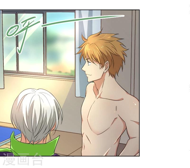 第18话 周末的意外邂逅-第22话