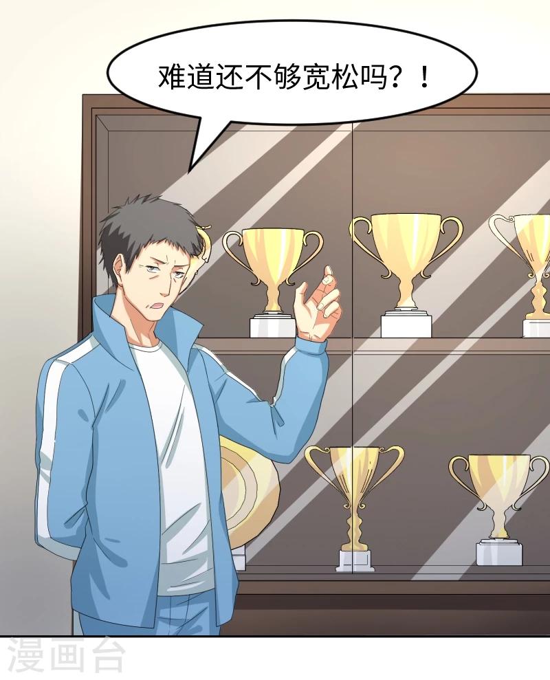 第20话 只许成功，不许失败-第24话