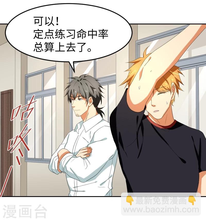 第20话 只许成功，不许失败-第24话