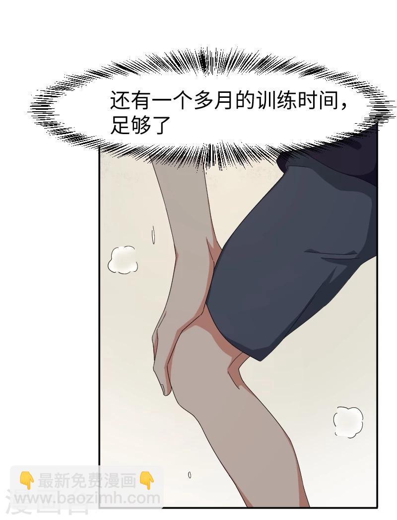 第20话 只许成功，不许失败-第24话