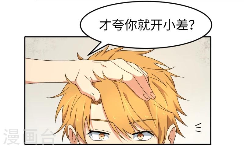 第20话 只许成功，不许失败-第24话