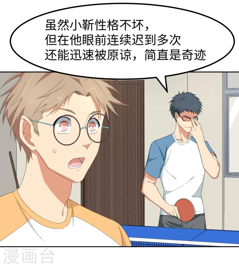 第20话 只许成功，不许失败-第24话