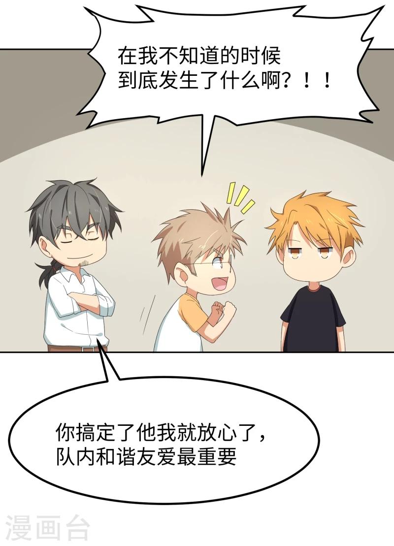 第20话 只许成功，不许失败-第24话