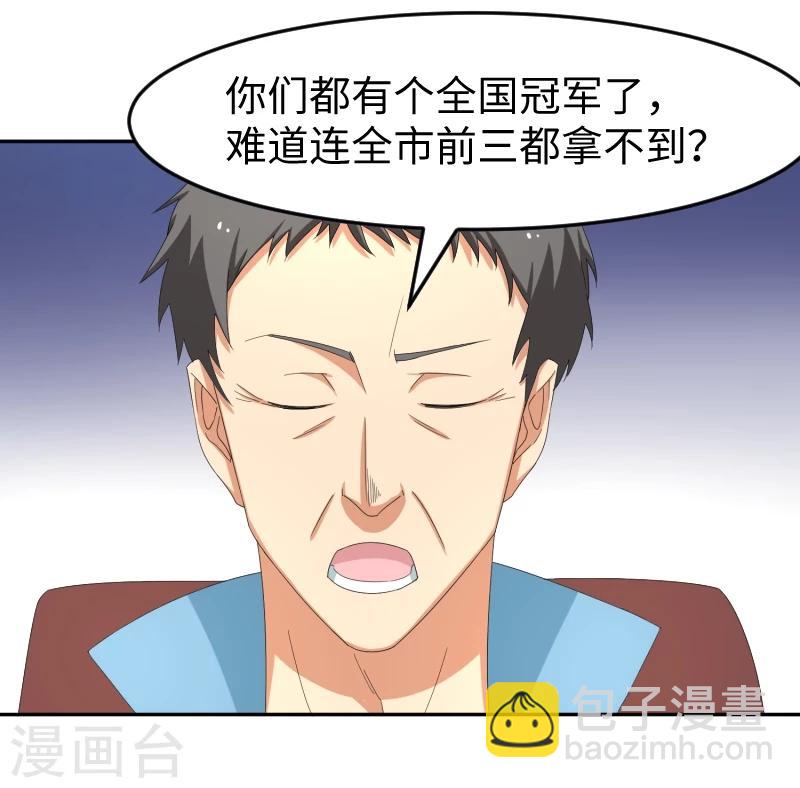 第20话 只许成功，不许失败-第24话