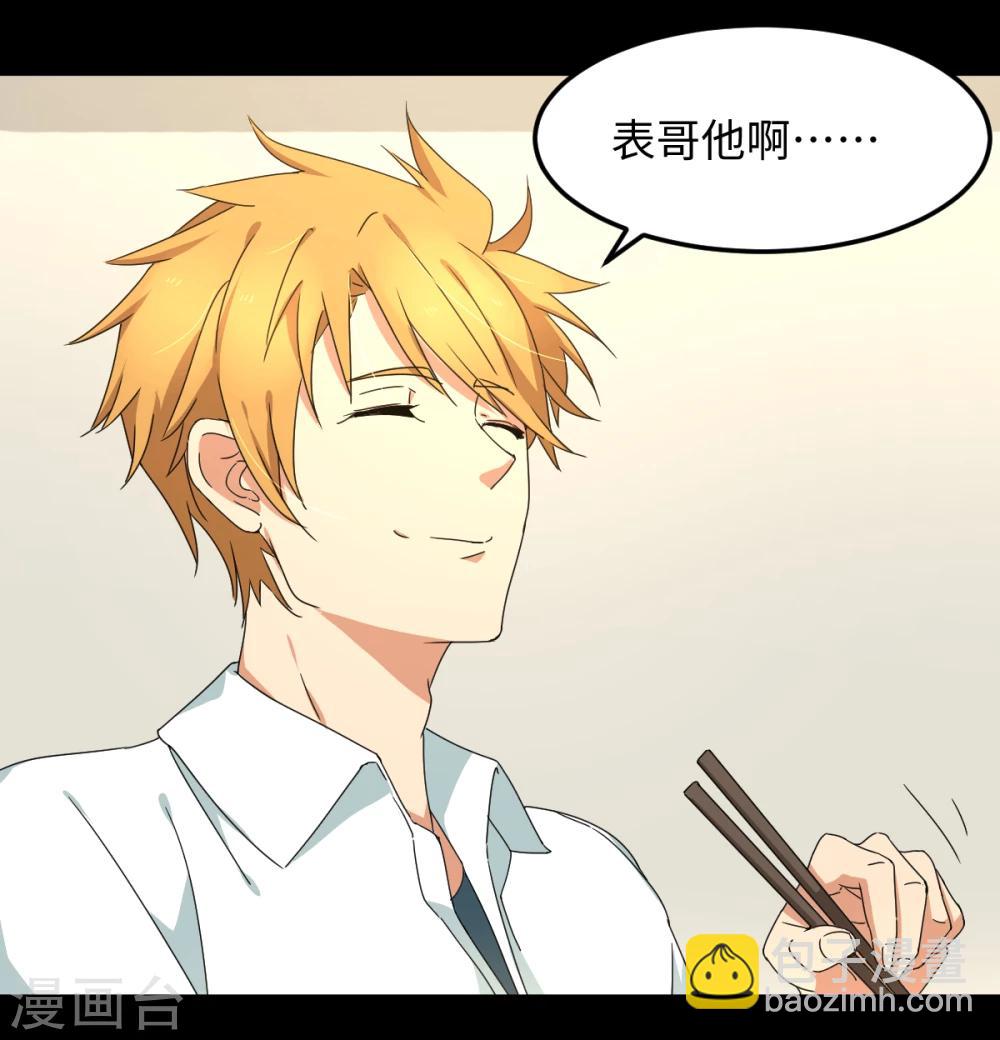 第28话 天造地设-第34话