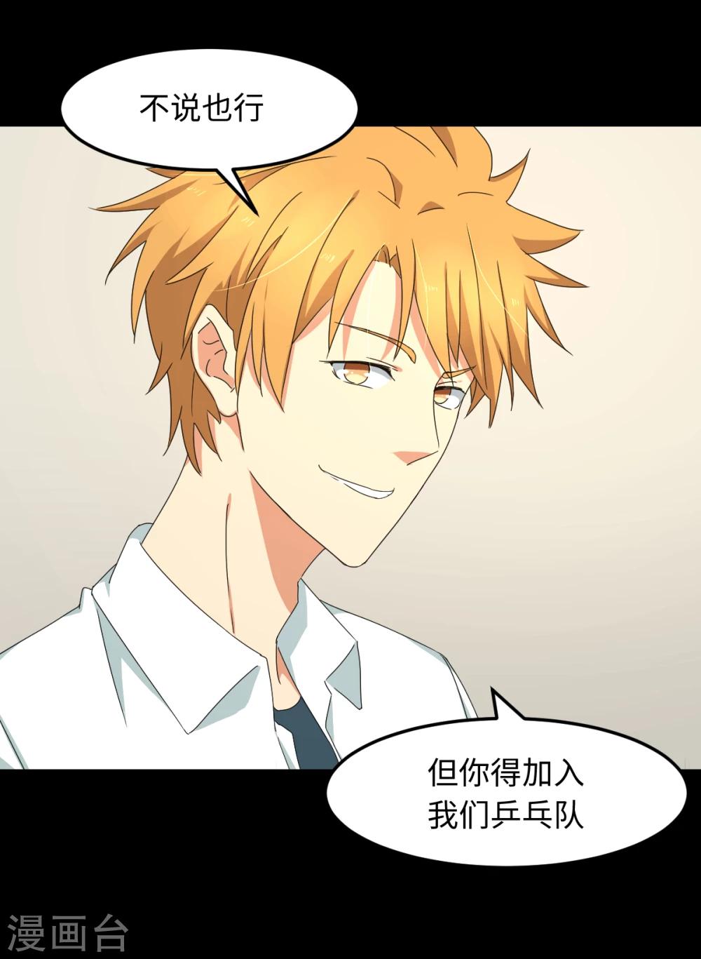 第28话 天造地设-第34话