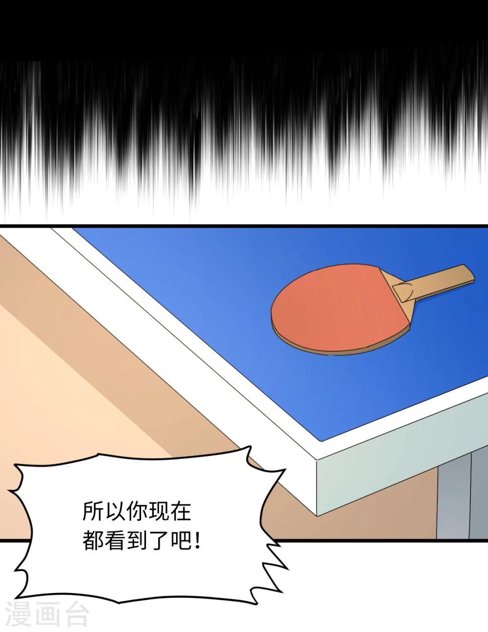 第28话 天造地设-第34话