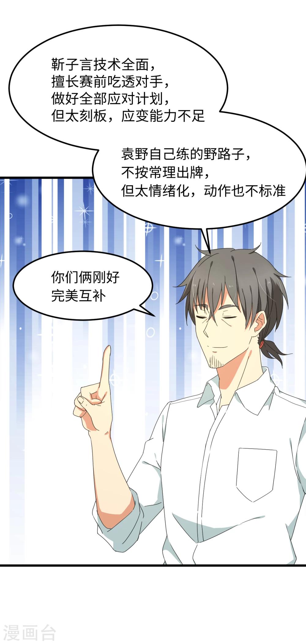 第28话 天造地设-第34话