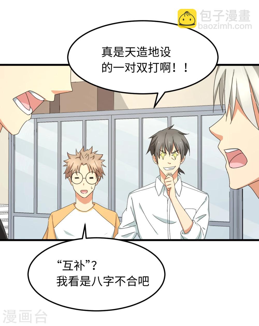 第28话 天造地设-第34话