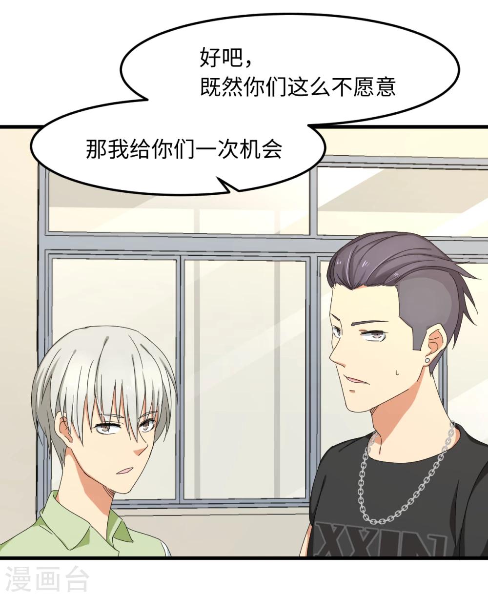 第28话 天造地设-第34话