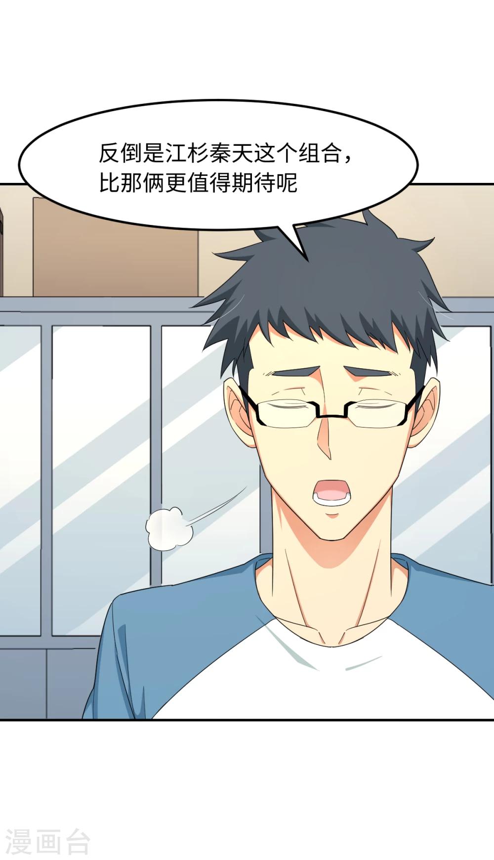 第28话 天造地设-第34话