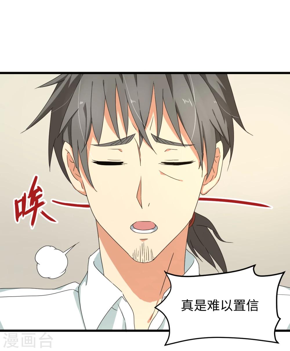 第28话 天造地设-第34话