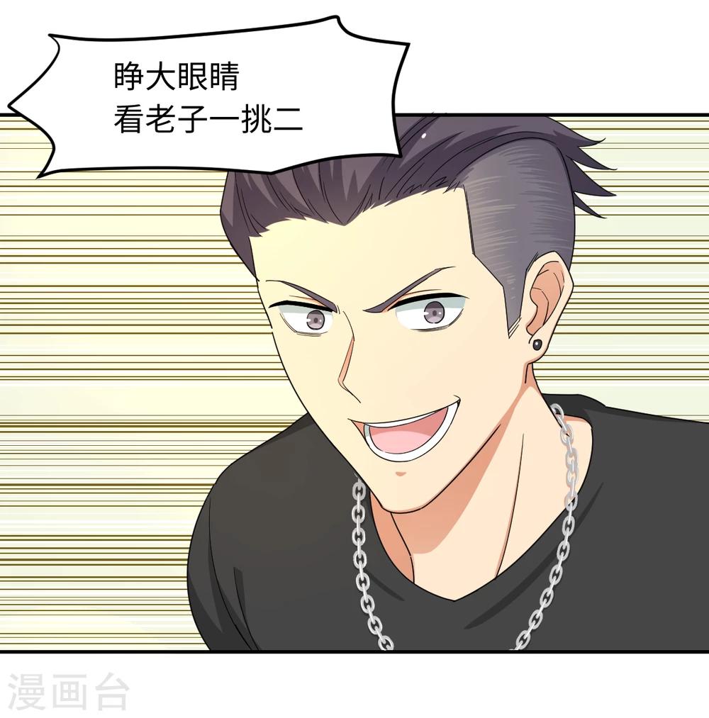 第28话 天造地设-第34话