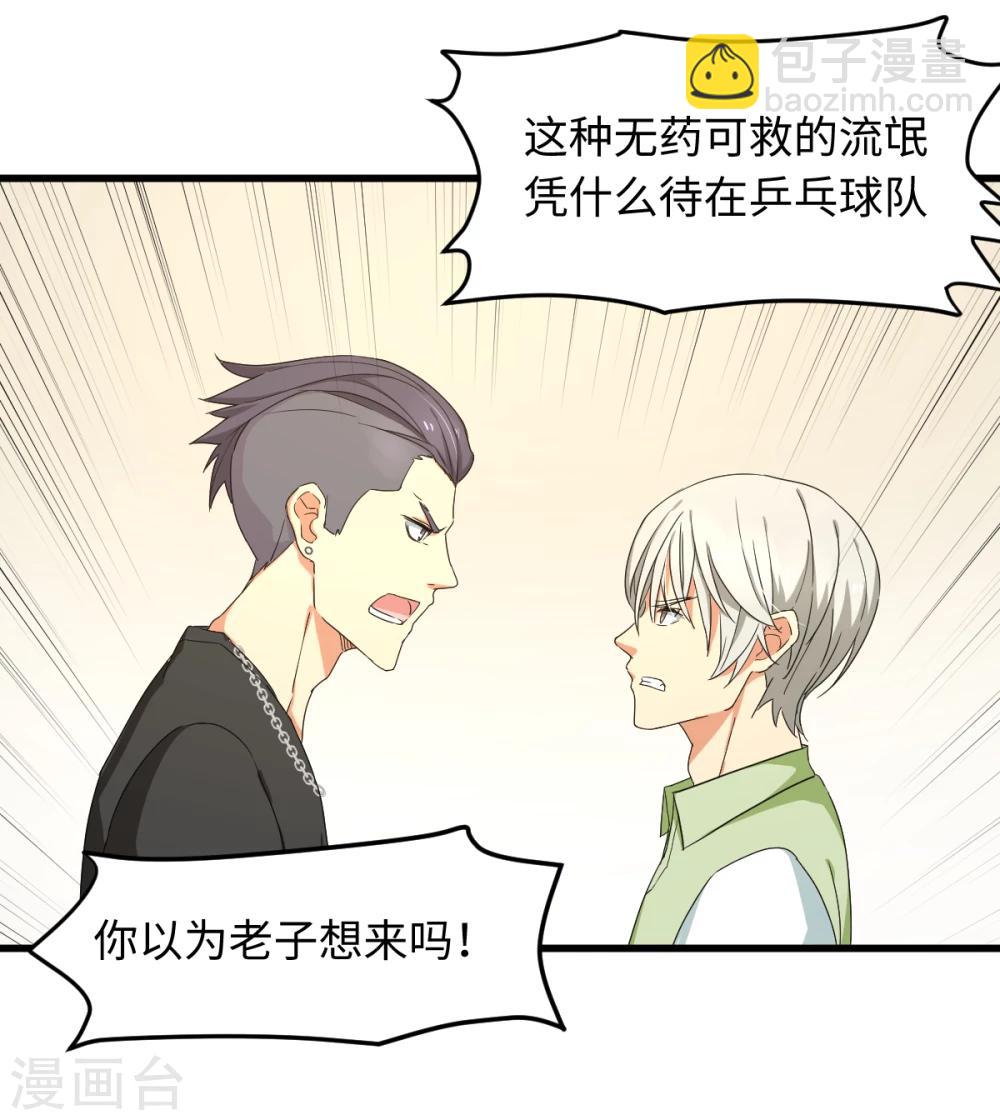 第28话 天造地设-第34话