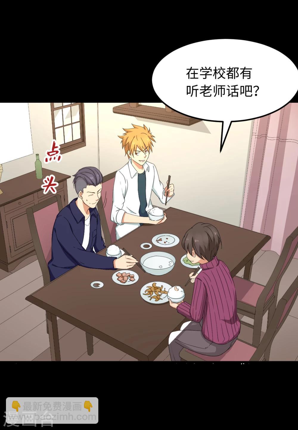 第28话 天造地设-第34话