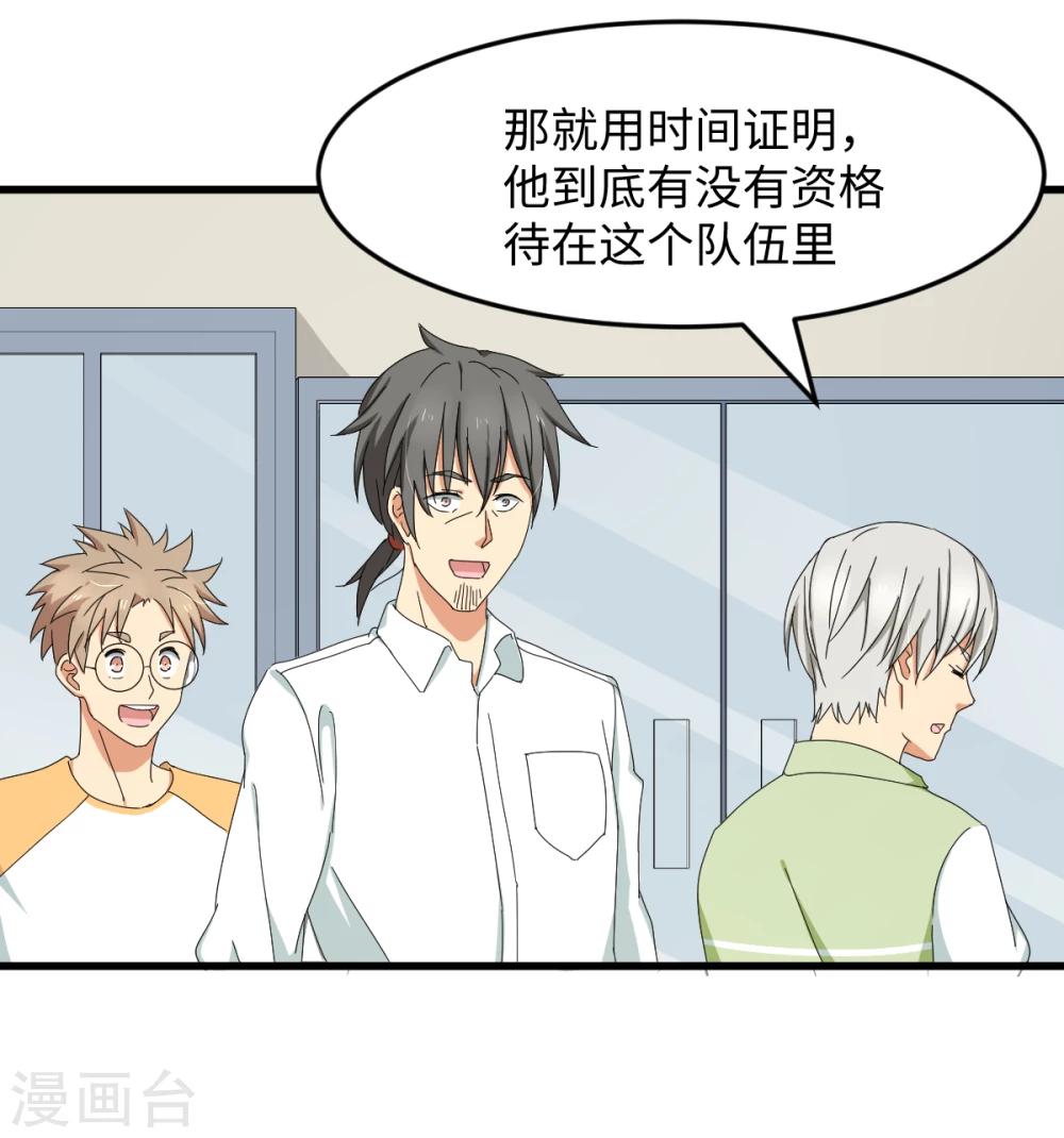 第30话 绝密潜入行动-第36话