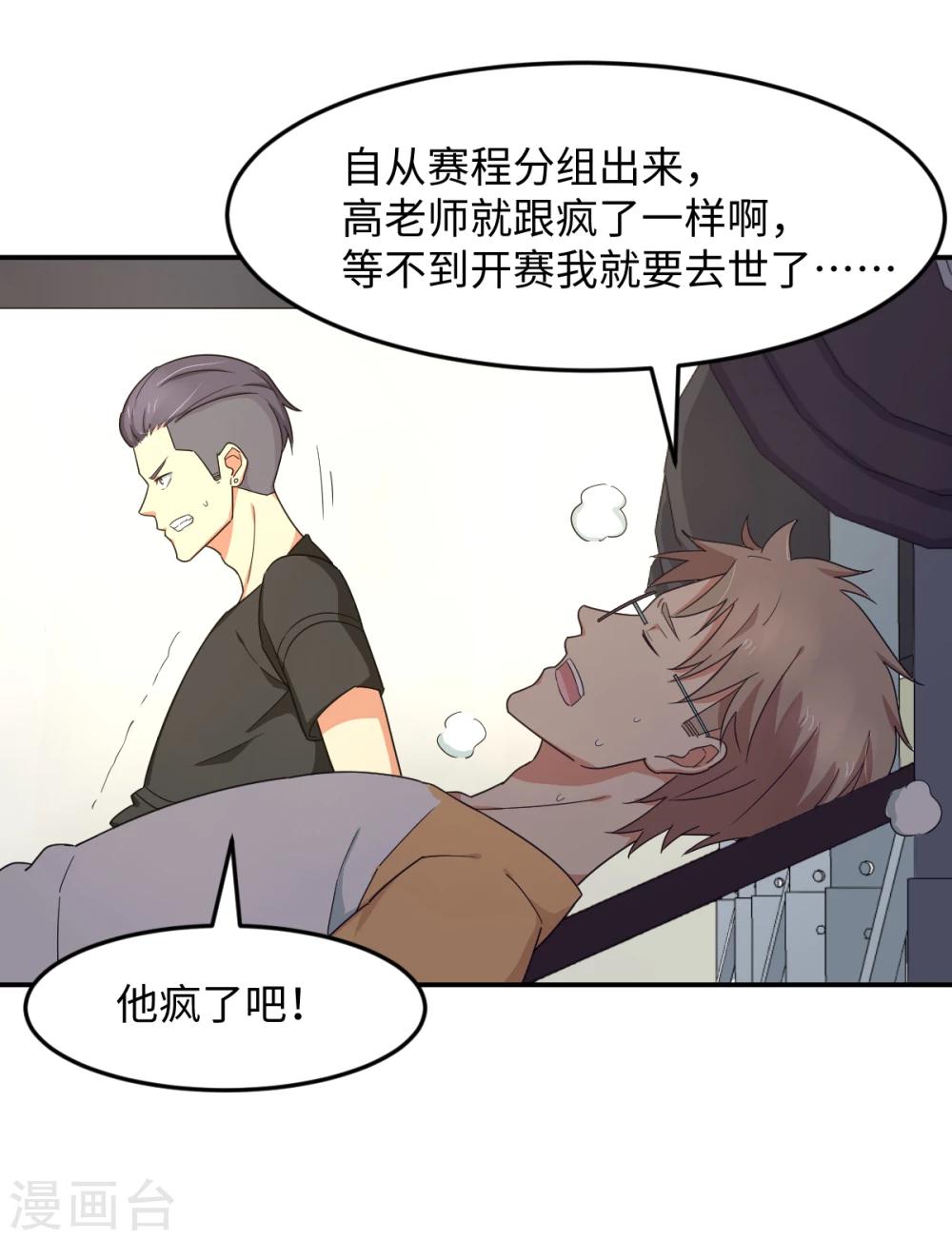 第30话 绝密潜入行动-第36话