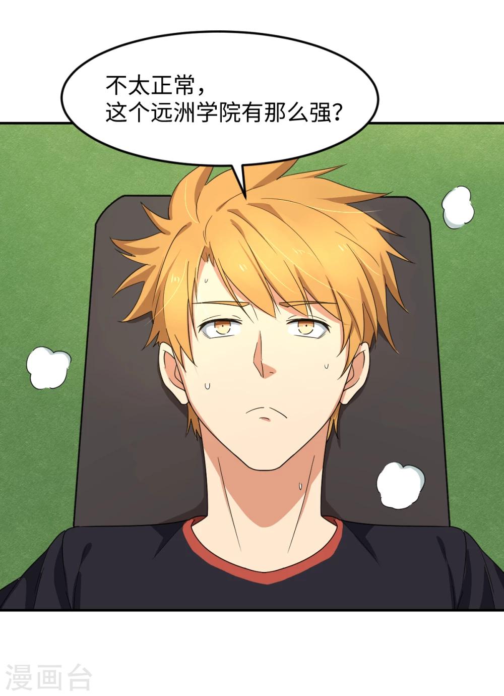 第30话 绝密潜入行动-第36话