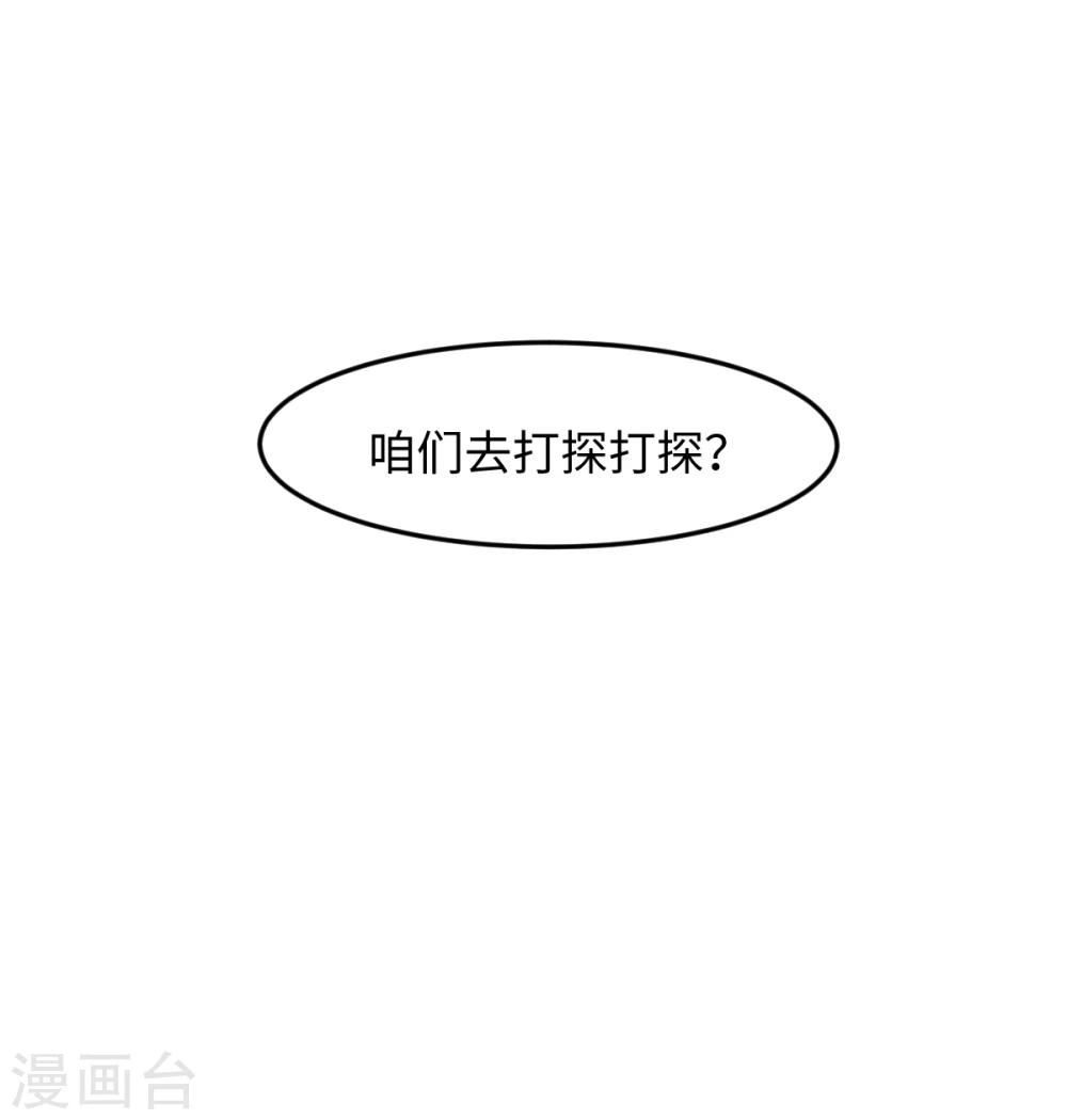 第30话 绝密潜入行动-第36话
