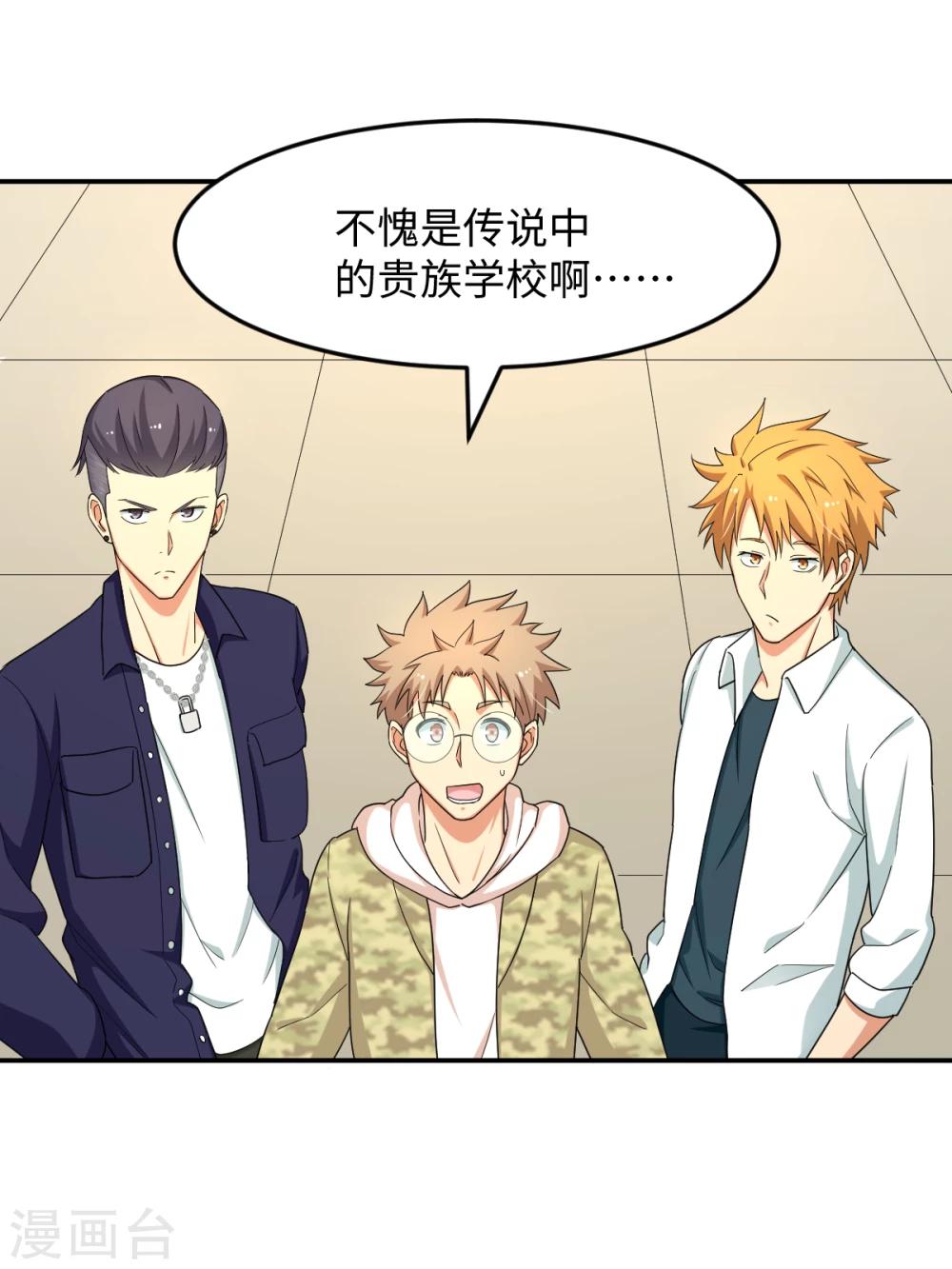 第30话 绝密潜入行动-第36话